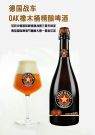 德国战车·OAK橡木桶精酿啤酒 STREIT WAGEN OAK BARREL-AGED CRAFT BEER